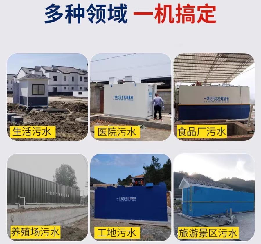 如东场景全覆盖！甘肃嘉源通一体化污水处理设备，适配城乡工业全场景污水治理