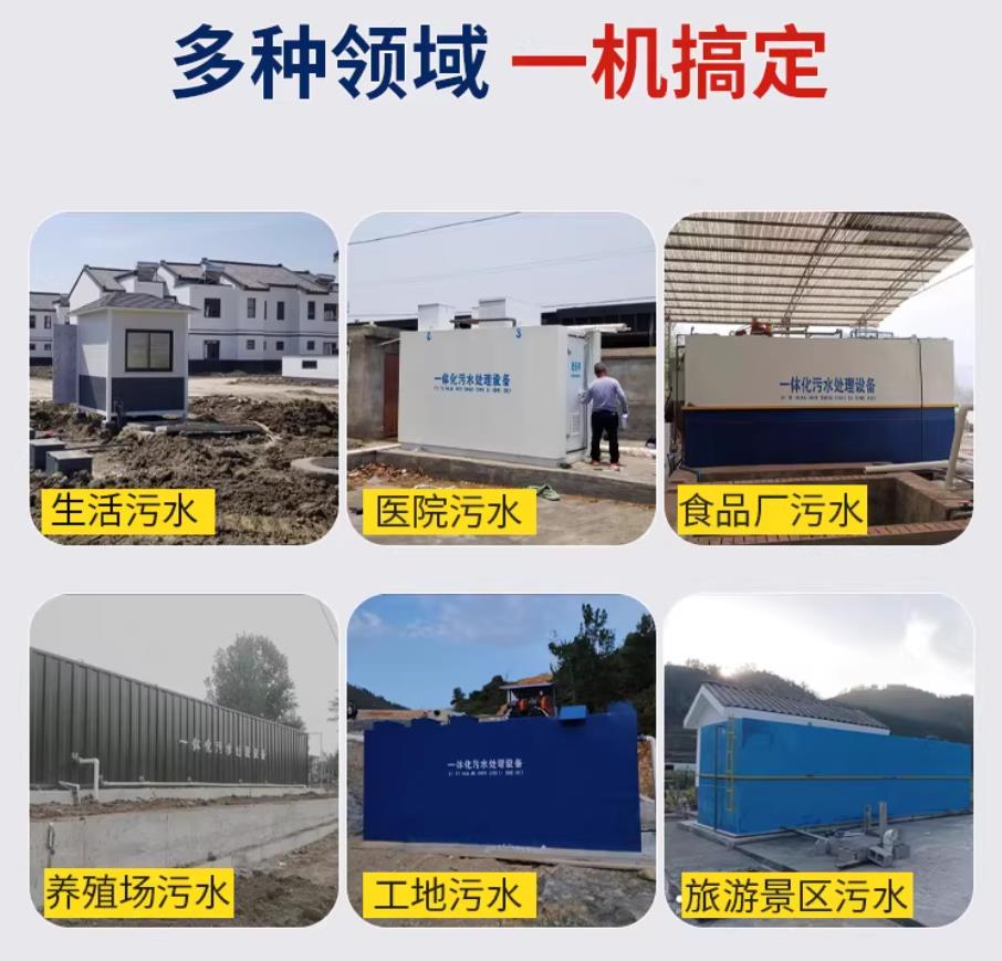 如东甘肃兰州地埋式污水处理设备厂家｜一体化埋地污水治理设备｜乡镇乡村厂区小区通用解决方案